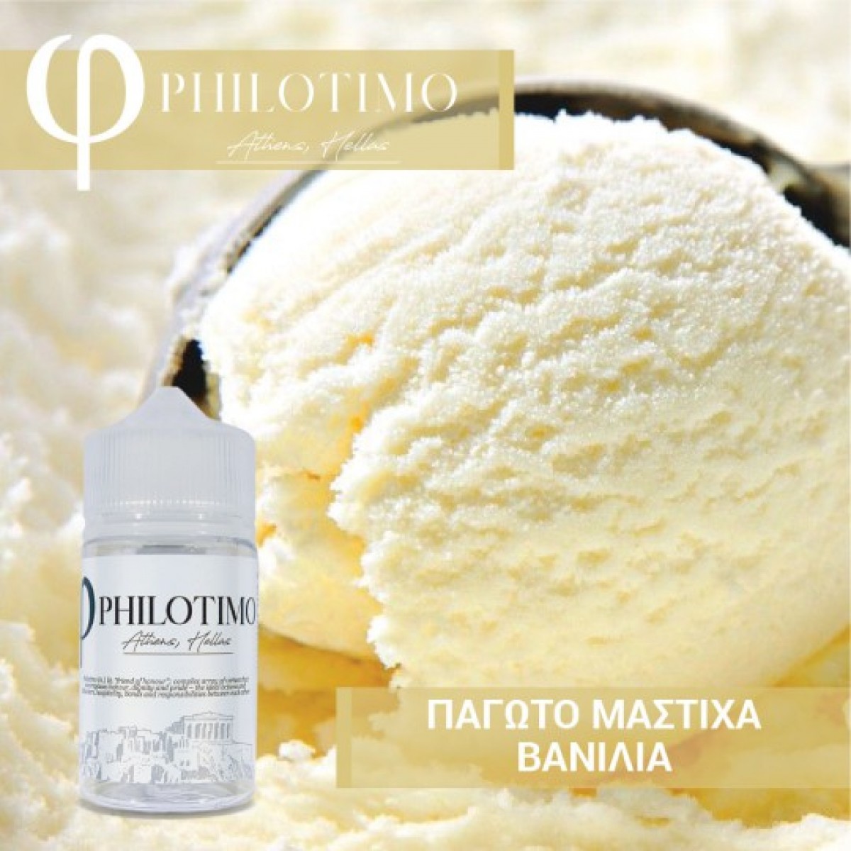 Philotimo ΠΑΓΩΤΟ ΜΑΣΤΙΧΑ ΒΑΝΙΛΙΑ Flavorshot 30ml/60ml